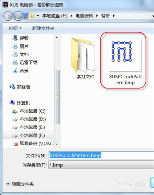 电脑锁游戏,解锁无限乐趣的虚拟世界(图2) 电脑锁游戏,解锁无限乐趣的虚拟世界(图2)