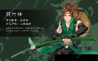绿竹游戏,探索东方奇幻世界的奇幻之旅(图3) 绿竹游戏,探索东方奇幻世界的奇幻之旅(图3)