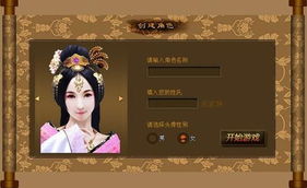 富贵的游戏,揭秘财富背后的权力角逐(图3) 富贵的游戏,揭秘财富背后的权力角逐(图3)