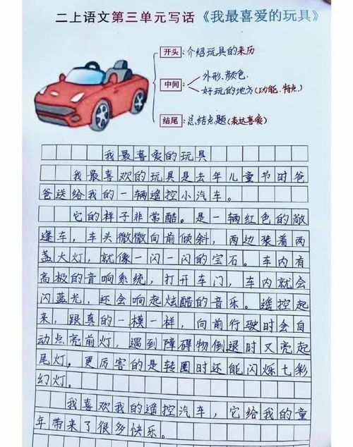 三年级我最喜欢的游戏,我最爱的游戏之旅(图1) 三年级我最喜欢的游戏,我最爱的游戏之旅(图1)