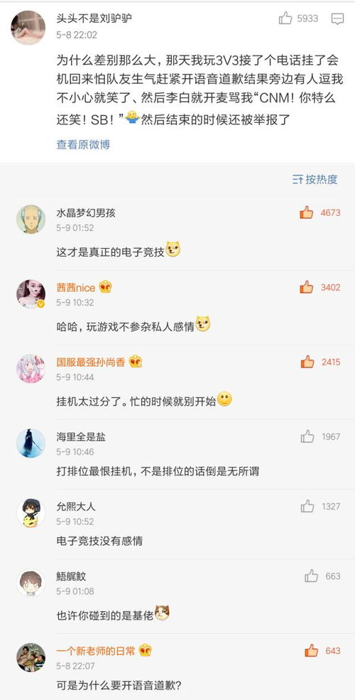 怎么游戏骂人,揭秘网络暴力背后的心理与影响(图3) 怎么游戏骂人,揭秘网络暴力背后的心理与影响(图3)