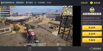 光子游戏巡查,探索虚拟世界的无限魅力(图3) 光子游戏巡查,探索虚拟世界的无限魅力(图3)