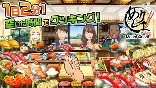 日本食品游戏,日本食品游戏中的美食之旅(图1) 日本食品游戏,日本食品游戏中的美食之旅(图1)