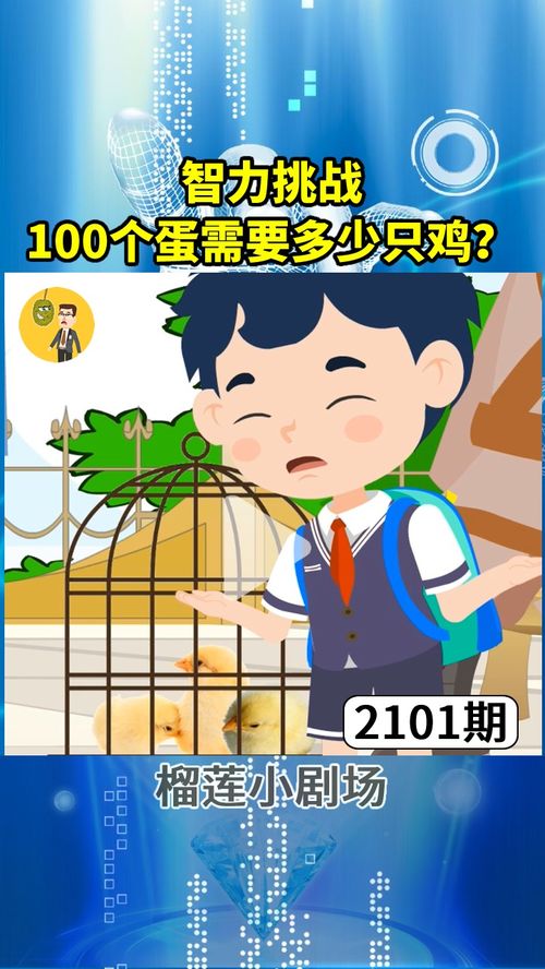 小数只游戏,数字世界的趣味探险之旅(图3) 小数只游戏,数字世界的趣味探险之旅(图3)