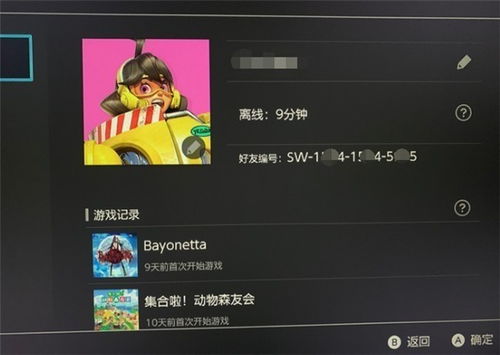swich游戏账号,你的专属游戏世界之旅(图1) swich游戏账号,你的专属游戏世界之旅(图1)