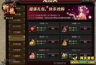 单行游戏,一触即发的冒险之旅(图3) 单行游戏,一触即发的冒险之旅(图3)