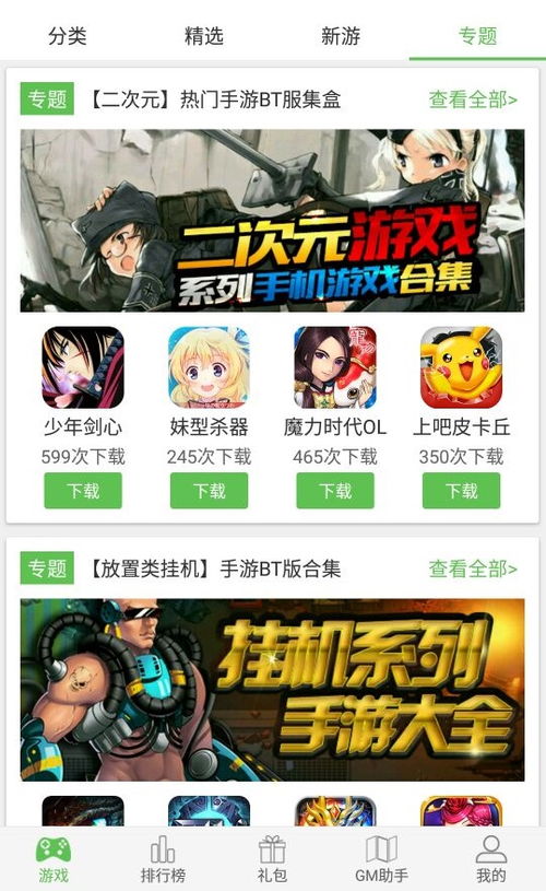 所有游戏破解游戏盒子,揭秘游戏破解背后的秘密与风险(图1) 所有游戏破解游戏盒子,揭秘游戏破解背后的秘密与风险(图1)