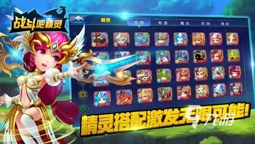 各类游戏推荐,盘点热门游戏类型及推荐佳作(图1) 各类游戏推荐,盘点热门游戏类型及推荐佳作(图1)