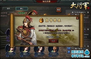 游戏称帝,成就帝王霸业(图3) 游戏称帝,成就帝王霸业(图3)