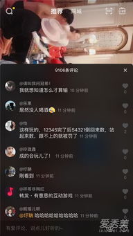 我要玩游戏抖音游戏,畅玩无限乐趣(图3) 我要玩游戏抖音游戏,畅玩无限乐趣(图3)
