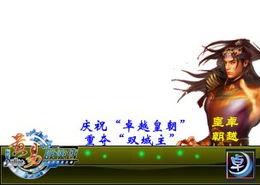 卓越黄易游戏,探索无尽奇幻世界(图3) 卓越黄易游戏,探索无尽奇幻世界(图3)