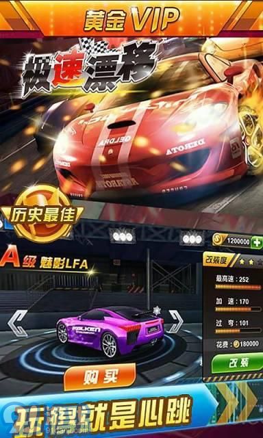 极速版游戏,挑战极限的竞技盛宴(图3) 极速版游戏,挑战极限的竞技盛宴(图3)