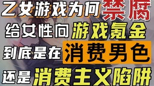 乙腐游戏,探索二次元世界的独特魅力(图2) 乙腐游戏,探索二次元世界的独特魅力(图2)