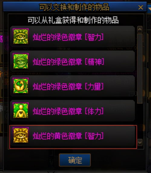 太阳徽章游戏,探索奇幻世界的冒险之旅(图3) 太阳徽章游戏,探索奇幻世界的冒险之旅(图3)