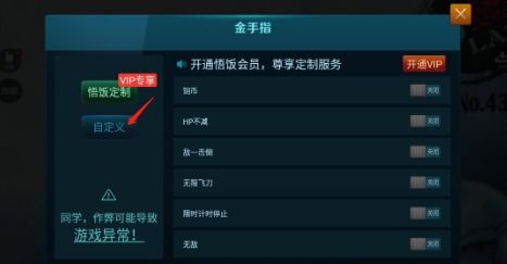 悟饭游戏厅金手指教程,畅游游戏世界(图2) 悟饭游戏厅金手指教程,畅游游戏世界(图2)