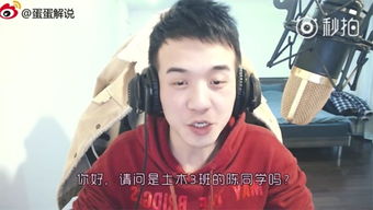 游戏陈同学,游戏世界中的青春传奇(图1)