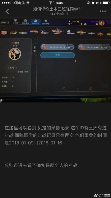 游戏陈同学,游戏世界中的青春传奇(图2)