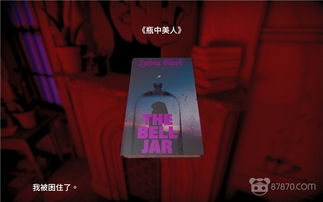 y移情游戏,移情游戏中的心灵之旅(图3)