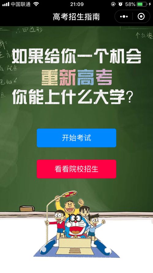 招考游戏,揭秘招考游戏背后的精彩故事(图2) 招考游戏,揭秘招考游戏背后的精彩故事(图2)