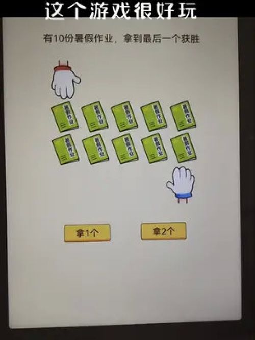 智力游戏加盟,开启创新思维与娱乐并重的商业新篇章(图2) 智力游戏加盟,开启创新思维与娱乐并重的商业新篇章(图2)