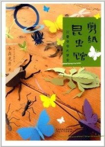 纸虫游戏,探索虚拟世界的奇妙冒险之旅(图1) 纸虫游戏,探索虚拟世界的奇妙冒险之旅(图1)