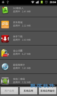 生化危机4手机版安卓10版 (图3) 生化危机4手机版安卓10版 (图3)