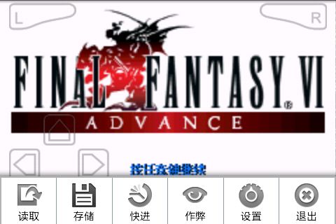 myboy模拟器汉化版 (图1) myboy模拟器汉化版 (图1)