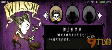 饥荒安卓版 (图3) 饥荒安卓版 (图3)