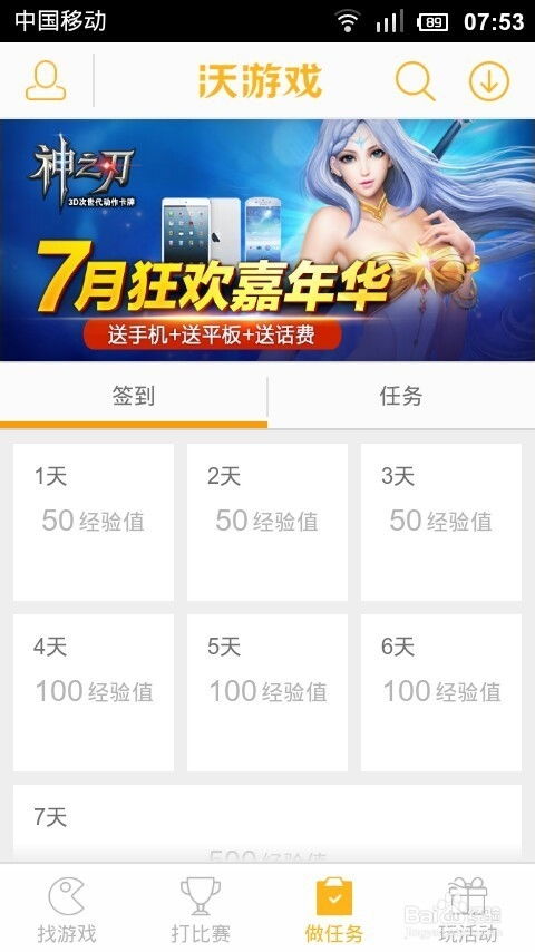 555游戏攻略app安卓免费版 (图1) 555游戏攻略app安卓免费版 (图1)
