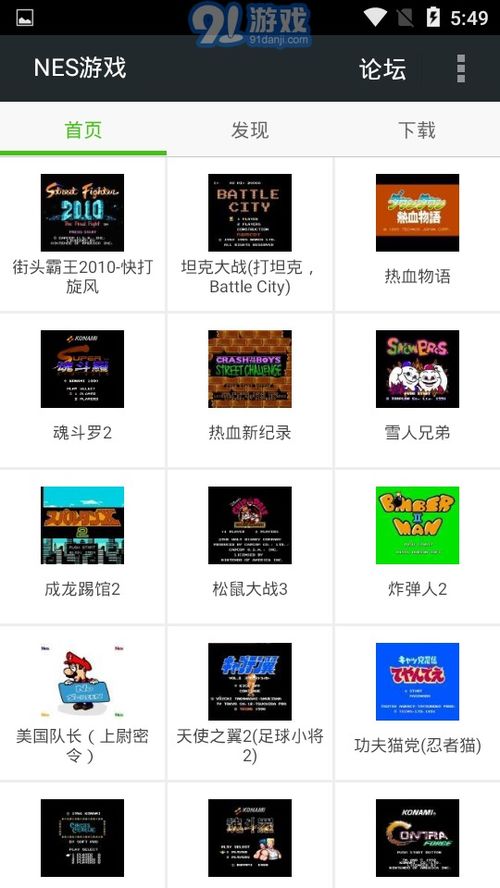 fc游戏模拟器安卓版 (图3) fc游戏模拟器安卓版 (图3)