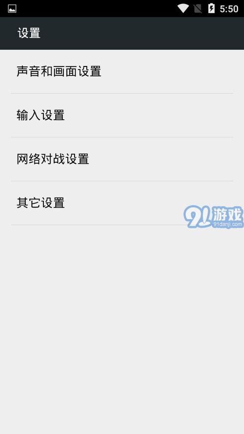 fc游戏模拟器安卓版 (图2) fc游戏模拟器安卓版 (图2)