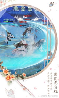 花与剑网易官网版 (图2) 花与剑网易官网版 (图2)