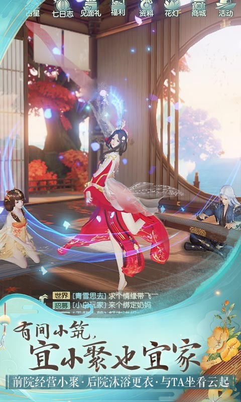 花与剑网易官网版 (图3) 花与剑网易官网版 (图3)