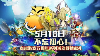 RO仙境传说初心之战 (图3) RO仙境传说初心之战 (图3)