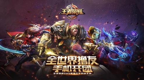 和王者荣耀差不多的游戏有哪些,盘点热门竞技手游(图1) 和王者荣耀差不多的游戏有哪些,盘点热门竞技手游(图1)