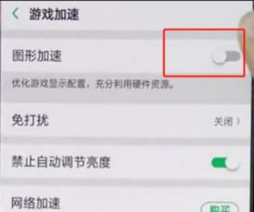 oppor9s玩游戏屏蔽按键,一键屏蔽OPPO R9s游戏按键干扰(图2) oppor9s玩游戏屏蔽按键,一键屏蔽OPPO R9s游戏按键干扰(图2)