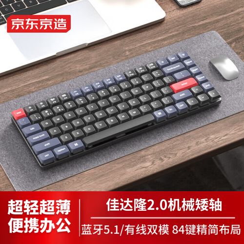 84游戏键盘,指尖上的复古情怀(图2) 84游戏键盘,指尖上的复古情怀(图2)