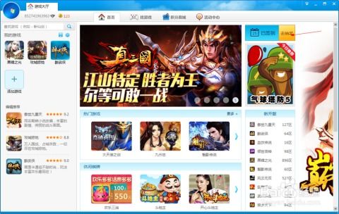 玩玩网页游戏,揭秘网页游戏魅力之旅(图1) 玩玩网页游戏,揭秘网页游戏魅力之旅(图1)
