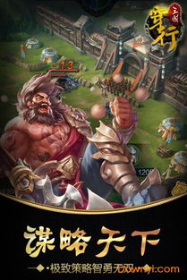 穿行游戏,穿行游戏深度解析(图3)