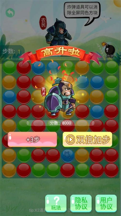 手机游戏闯关游戏,手机游戏闯关冒险之旅(图1) 手机游戏闯关游戏,手机游戏闯关冒险之旅(图1)