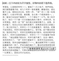 小学三年级玩游戏作文,三年级童趣记(图1) 小学三年级玩游戏作文,三年级童趣记(图1)