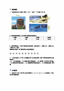 小学三年级玩游戏作文,三年级童趣记(图2) 小学三年级玩游戏作文,三年级童趣记(图2)