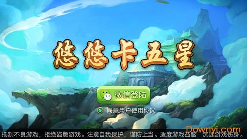 襄阳来游戏3d卡五星,指尖上的五星传奇(图1) 襄阳来游戏3d卡五星,指尖上的五星传奇(图1)
