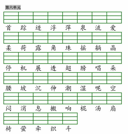 一年级认字游戏下载,轻松识字(图2) 一年级认字游戏下载,轻松识字(图2)