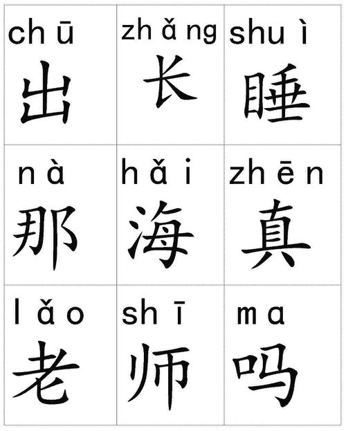 一年级认字游戏下载,轻松识字(图3) 一年级认字游戏下载,轻松识字(图3)
