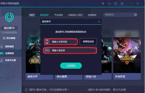 玩游戏不卡的加速器,揭秘高效游戏加速器的奥秘(图3) 玩游戏不卡的加速器,揭秘高效游戏加速器的奥秘(图3)