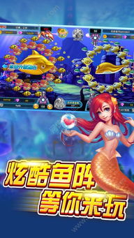 游戏网鱼,尽享欢乐时光(图1) 游戏网鱼,尽享欢乐时光(图1)