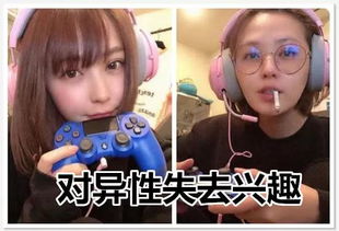 男的玩游戏女朋友生气,情侣因游戏争执引发情感危机(图3) 男的玩游戏女朋友生气,情侣因游戏争执引发情感危机(图3)