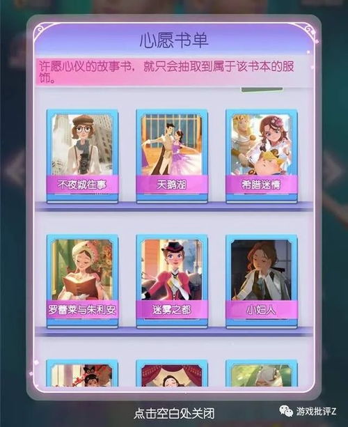公主回国游戏,荣耀重铸(图1) 公主回国游戏,荣耀重铸(图1)