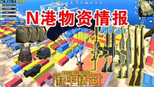 港的游戏,梦想启航(图1) 港的游戏,梦想启航(图1)